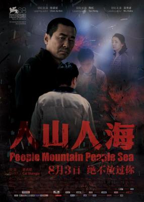 人山人海 2011 陈建斌 吴秀波 陶虹 领衔主演国产犯罪悬疑大作 