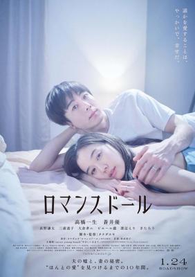 BD50 爱情人偶/爱情人形 (2020) 豆瓣6.3  豆瓣6.3  50G 
