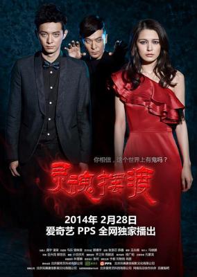灵魂摆渡 第1季+电影版 2碟装 