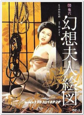 团鬼六 幻想夫人绘图 (1977) 日本 高清版 豆瓣6.2 