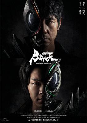假面骑士黑日 (2022) 日本 2碟 高清版 豆瓣8.0 