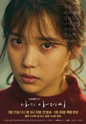 我的大叔 4碟装 韩国电视剧又一神作 瓣评分高达9.4分 