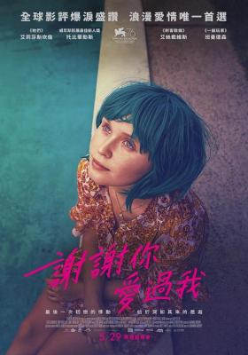 乳牙/谢谢你爱过我 BABYTEETH(2019) 豆瓣7.1 