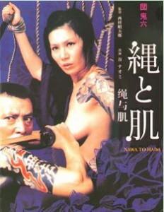 团鬼六 绳与肌 (1979) 日本 高清版 豆瓣5.8 