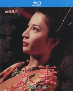 团鬼六-人妻~悦缚之宴 (2008) 日本 高清版 
