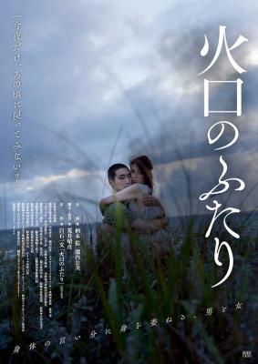 BD50 火口的两人/火口的二人 IT FEELS SO GOOD(2019) 豆瓣7.1 50G 
