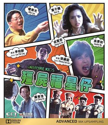 僵尸福星仔 1991 港式无厘头恐怖喜剧 吴君如 成奎安 叶子楣 联合主演 豆瓣5.1 
