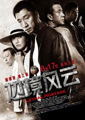 边境风云 2012孙红雷 领衔主演 豆瓣评分7.7分国产犯罪剧情佳作 豆瓣7.7 