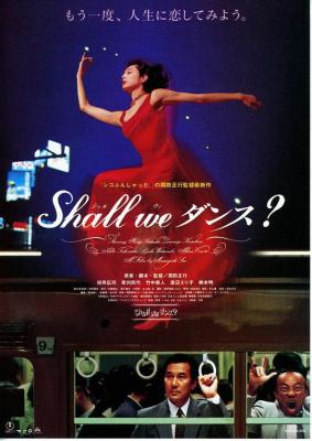 谈谈情跳跳舞 1996日本 豆瓣8.2 周防正行导演蓝光作品集3 豆瓣8.2 
