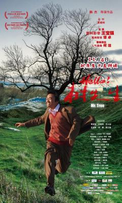 HELLO!树先生 2011 13万影迷豆瓣评分7.9分 