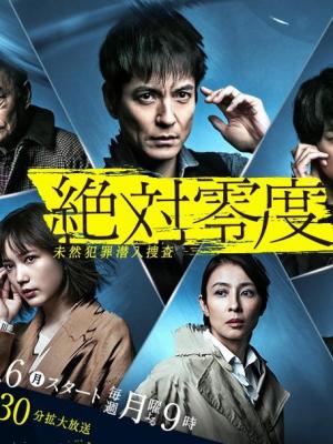 绝对零度2020 (2020) 不兼容PS 豆瓣7.4 