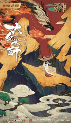 大幻术师 2020《太极张三丰》钱小豪 领衔主演 2020暑假最新国产奇幻特效巨制 