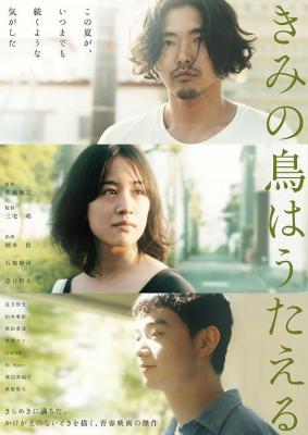 BD50 你的鸟儿会唱歌（2018）豆瓣7.7  50G 