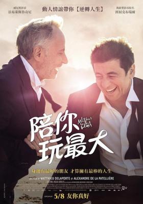 BD50 最好的还未到来/陪你玩最大 (2019) 豆瓣7.9  50G 