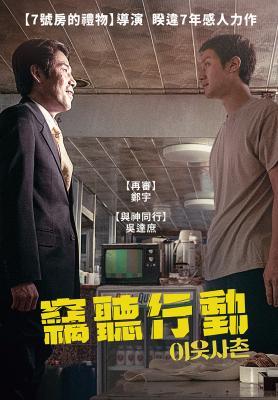 BD50 邻居/近邻 BEST FRIEND (2020) 韩国 豆瓣6.7 50G 