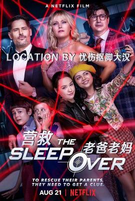 营救老爸老妈 2020 NETFLIX斥巨资打造又一部原创动作喜剧新片 