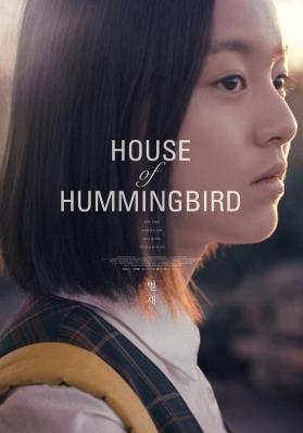蜂鸟/我们与爱的距离 (2018) 韩国 豆瓣7.9 