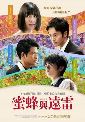 BD50 蜜蜂与远雷 2019 豆瓣6.6 LISTEN TO THE UNIVERSE（2019） 豆瓣6.6 50G 