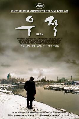 BD50 BD50 远方/乌扎克/遥远 UZAK (2002) 豆瓣8.3  50G 