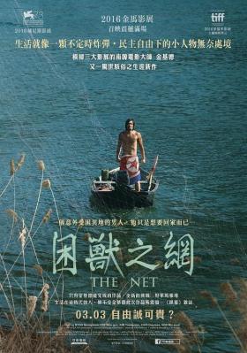 网 2016 横扫三大影展的南韩电影大师 豆瓣7.2 