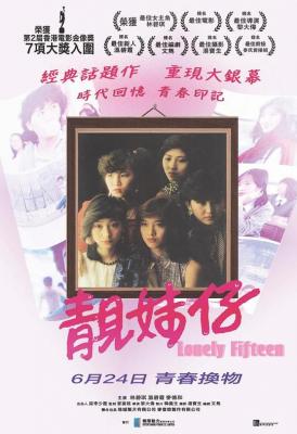 靓妹仔 1982 主演: 林碧琪 / 温碧霞 / 麦德和 / 朱承彩 豆瓣评分6.7 