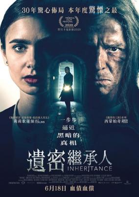 BD50 继承/遗密继承人/锁命布局/遗产 INHERITANCE (2020) 豆瓣4.8 