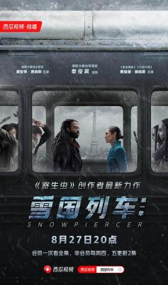 雪国列车 第1季 2碟装 2020NETFLIX出品 翻拍自同名电影 最新科幻动作大作 