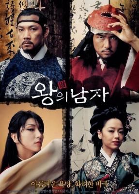 王的男人 (2005) KING AND THE CLOWN 韩国 豆瓣7.0 