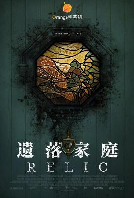 BD50-2D 遗落家庭/家灵 RELIC (2020) 豆瓣5.2  
