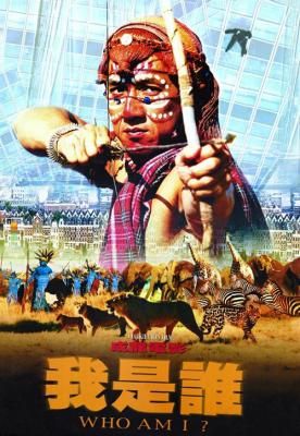 BD50 我是谁 (1998) 120分钟完整版 成龙 豆瓣7.7  50G 