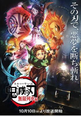 鬼灭之刃无限列车篇TV版 2碟装 2021 TV全集+鼓屋敷篇(国语)+浅草篇(国语) 
