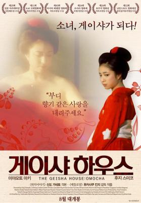 艺妓院的凉子/艺妓院 1999《大逃杀》导演 深作欣二 经典作品 豆瓣评分8.0 