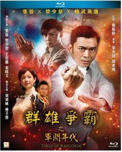 群雄争霸之军阀年代/荣誉至上 FIGHT FOR GLORY（2014） 