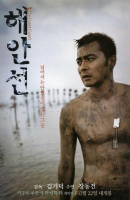 海岸线 2002韩国名导金基德自编自导战争动作片 高清版 豆瓣7.3 