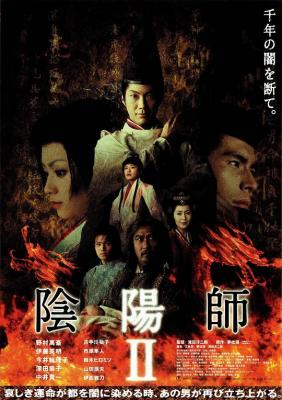 阴阳师2 2003 豆瓣评分7.7分，日本奇幻动作经典 