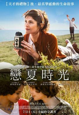 夏日国度/恋夏时光 SUMMERLAND (2020) 豆瓣7.4 