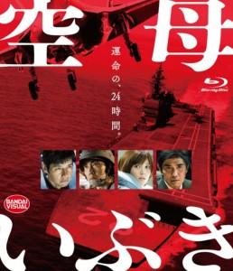 航母伊吹 2019 全新日本惊悚战争大作 日本  