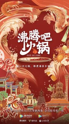 纪录片：沸腾吧火锅 不支持PS3 PS4 
