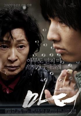 BD50 母亲/骨肉同谋 (2009) 韩国 豆瓣8.3  50G 