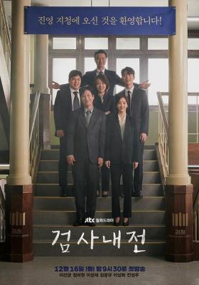 检察官内传（李成宰） 3碟 豆瓣9.2 