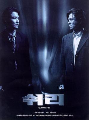 生死谍变 1999 韩国世纪末犯罪惊悚悬疑巨制在韩国击败同期上映的<泰坦尼克号> 