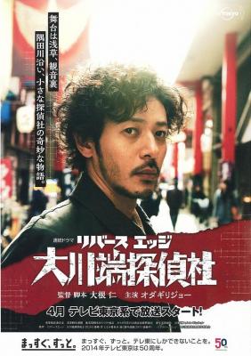 悬疑日剧：大川端侦探社 不支持PS3 PS4 