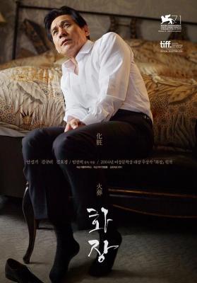 BD50 花葬/化妆，火葬 ‎(2014) 韩国 豆瓣7.1 50G 