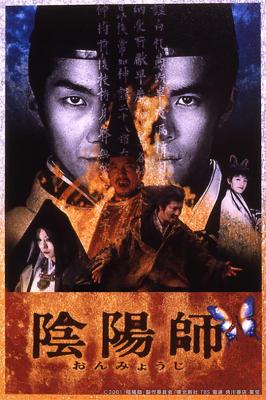 阴阳师 2001 豆瓣评分7.8分，日本奇幻动作经典 