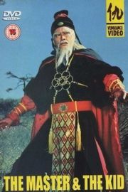 BD50 侠骨柔情赤子心（ 1978）无字幕 豆瓣6.4 