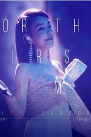 辛晓琪人生若只初見演唱會 (2018)  