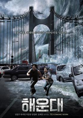 海云台/TSUNAMI大浩劫 (2009) 豆瓣6.5 带国语 豆瓣6.5 