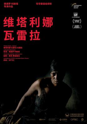 BD50 维塔利娜·瓦雷拉/火焰的女儿 VITALINA VARELA (2019) 豆瓣7.3 