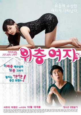 楼上的女孩 （2014）韩国 高清版 豆瓣3.5 