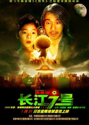 周星驰 长江7号/长江七号/CJ7/A HOPE 豆瓣6.9 